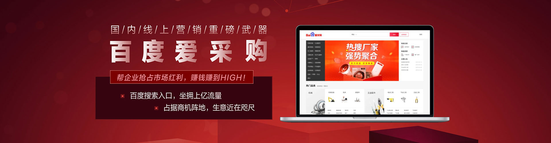 七星关百度广告推广